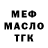 БУТИРАТ GHB DarkMaster TV