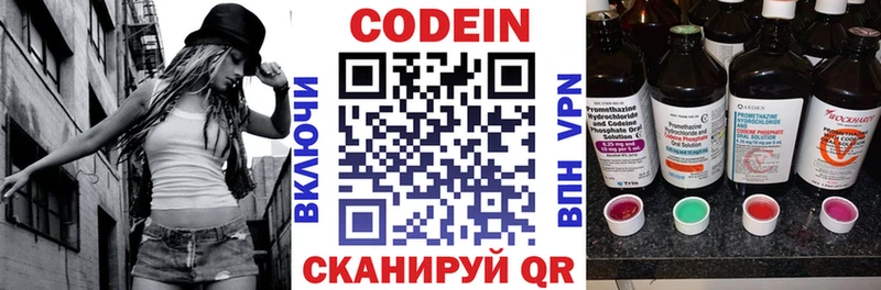 Кодеиновый сироп Lean напиток Lean (лин)  что такое наркотик  Спас-Деменск 