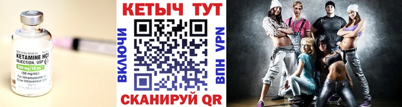 Кетамин ketamine  Спас-Деменск 